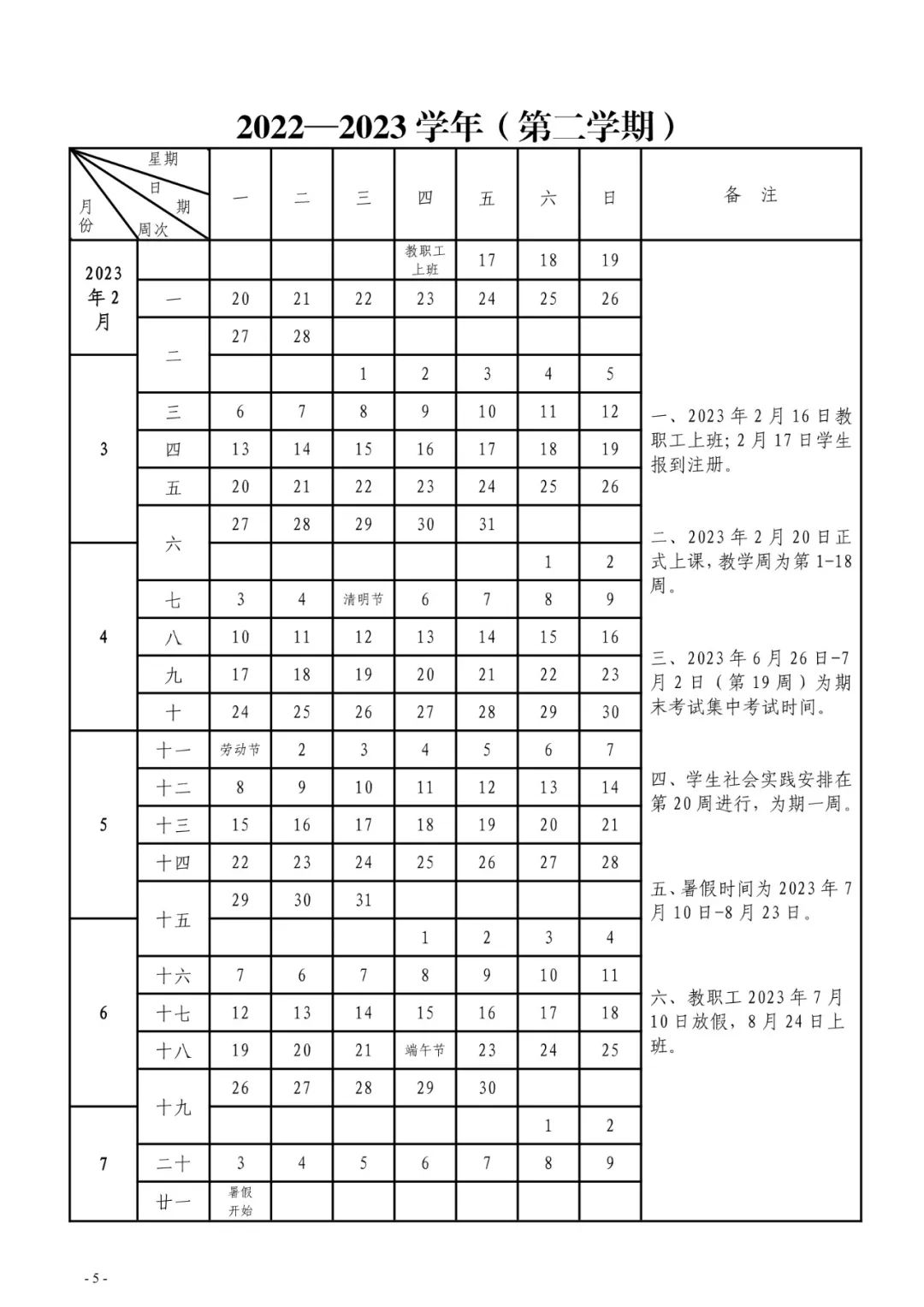William威廉官网